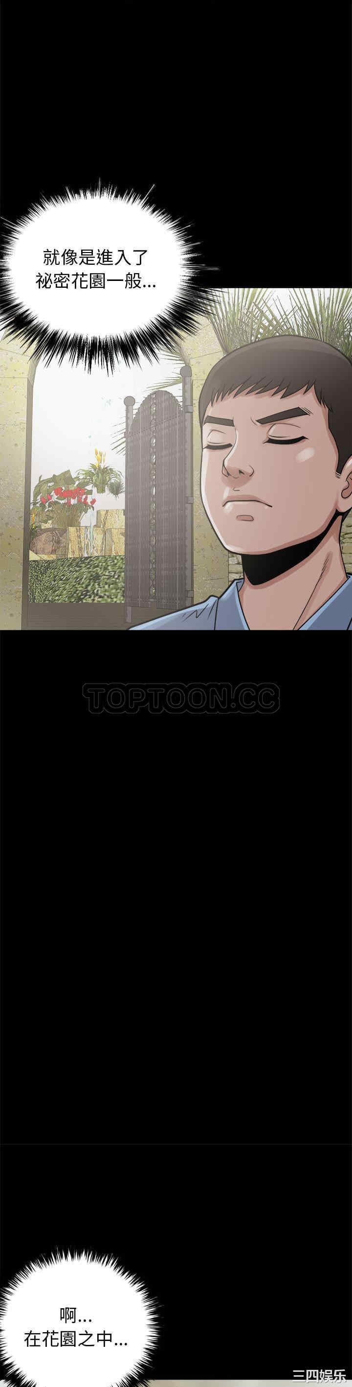 韩国漫画岛上拼图韩漫_岛上拼图-第5话在线免费阅读-韩国漫画-第19张图片