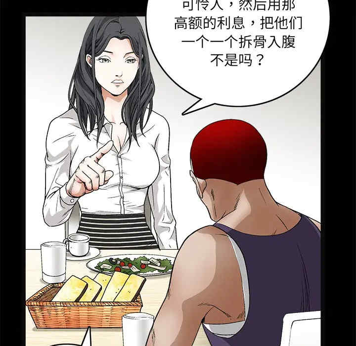 韩国漫画枷锁韩漫_枷锁-第16话在线免费阅读-韩国漫画-第42张图片