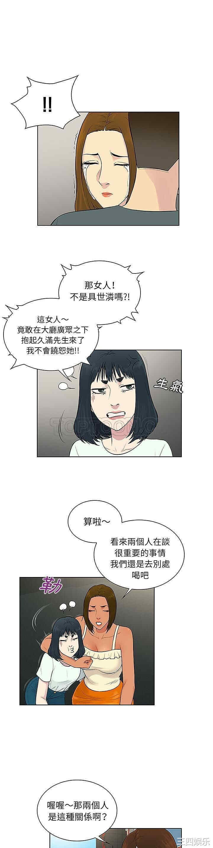 韩国漫画被女神环绕的男人韩漫_被女神环绕的男人-第45话在线免费阅读-韩国漫画-第14张图片