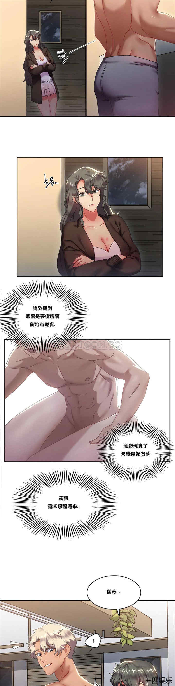 韩国漫画单身绯闻/剩女三十三韩漫_单身绯闻/剩女三十三-第6话在线免费阅读-韩国漫画-第5张图片