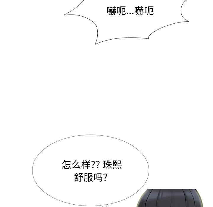 韩国漫画心机女教授韩漫_心机女教授-第51话在线免费阅读-韩国漫画-第42张图片