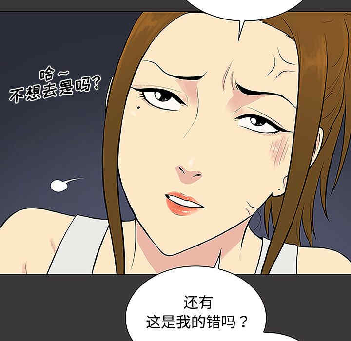 韩国漫画被女神环绕的男人韩漫_被女神环绕的男人-第34话在线免费阅读-韩国漫画-第19张图片