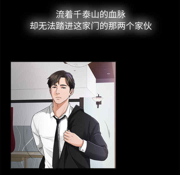 韩国漫画未亡人韩漫_未亡人-第5话在线免费阅读-韩国漫画-第31张图片