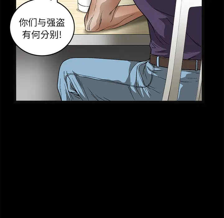 韩国漫画枷锁韩漫_枷锁-第16话在线免费阅读-韩国漫画-第43张图片