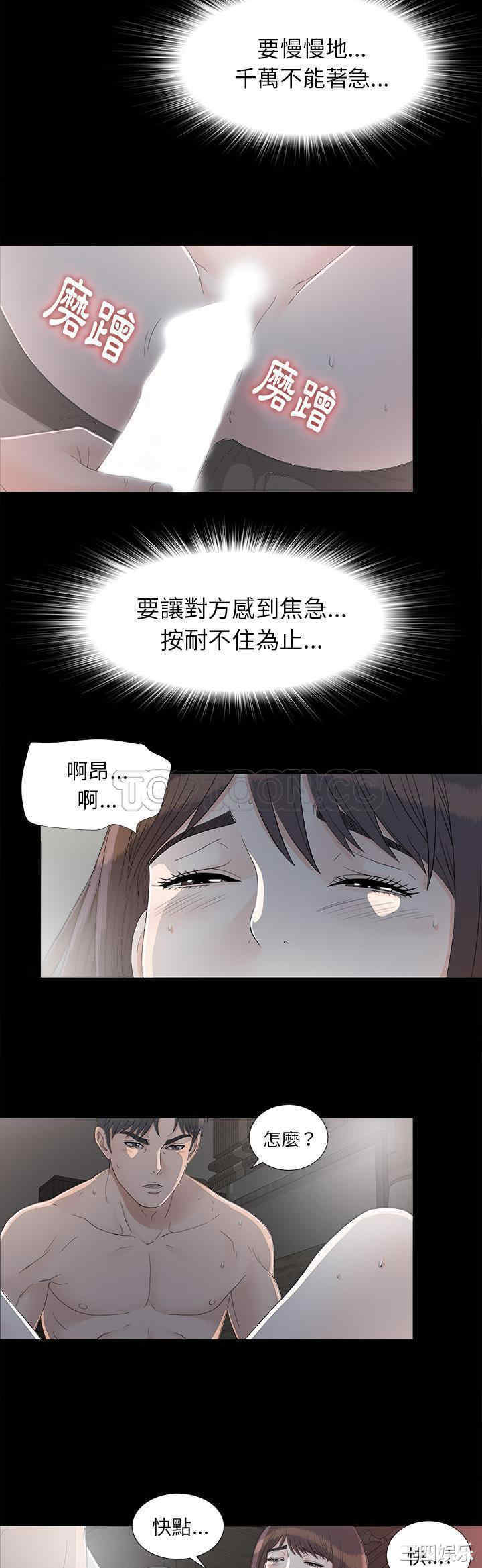 韩国漫画未亡人韩漫_未亡人-第36话在线免费阅读-韩国漫画-第19张图片