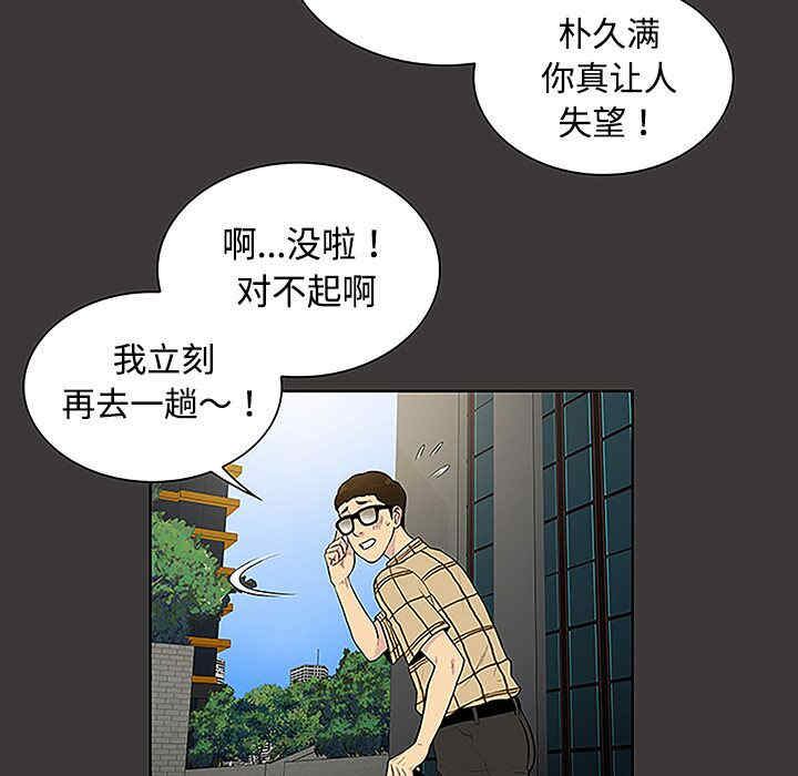 韩国漫画被女神环绕的男人韩漫_被女神环绕的男人-第34话在线免费阅读-韩国漫画-第20张图片