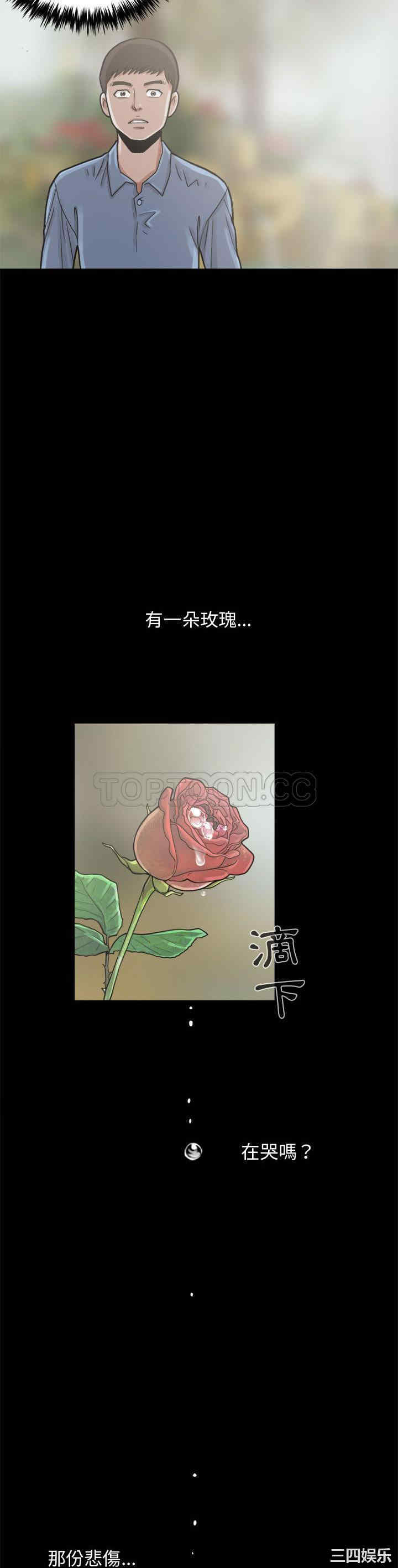 韩国漫画岛上拼图韩漫_岛上拼图-第5话在线免费阅读-韩国漫画-第20张图片