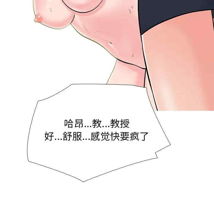 韩国漫画心机女教授韩漫_心机女教授-第51话在线免费阅读-韩国漫画-第44张图片