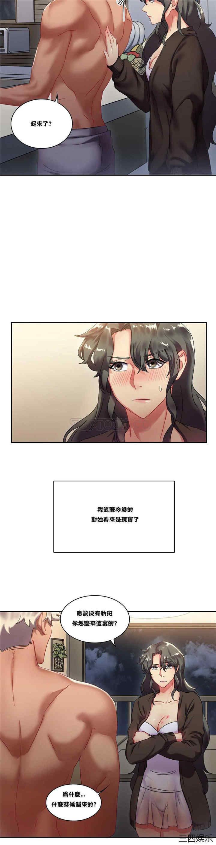 韩国漫画单身绯闻/剩女三十三韩漫_单身绯闻/剩女三十三-第6话在线免费阅读-韩国漫画-第6张图片