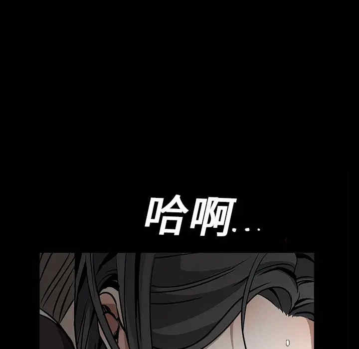 韩国漫画枷锁韩漫_枷锁-第11话在线免费阅读-韩国漫画-第41张图片