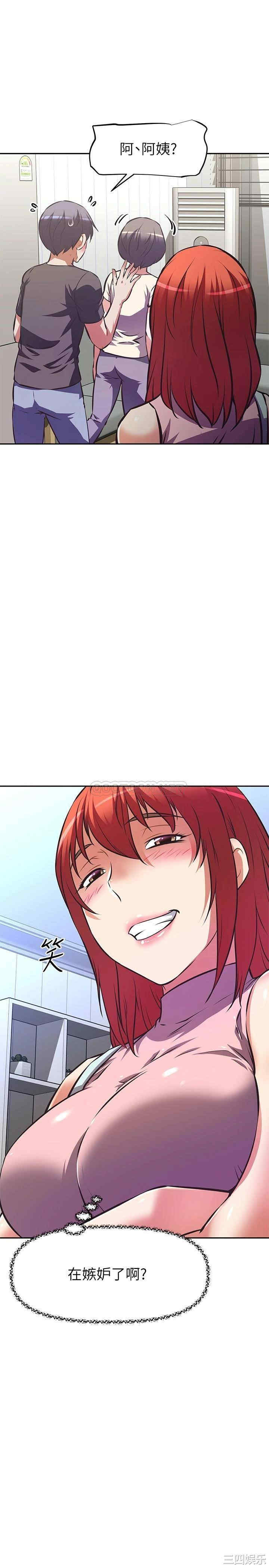 韩国漫画韩漫_阿姨不可以坏坏-第12话在线免费阅读-韩国漫画-第7张图片