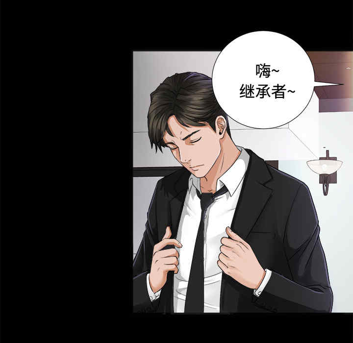 韩国漫画未亡人韩漫_未亡人-第5话在线免费阅读-韩国漫画-第32张图片