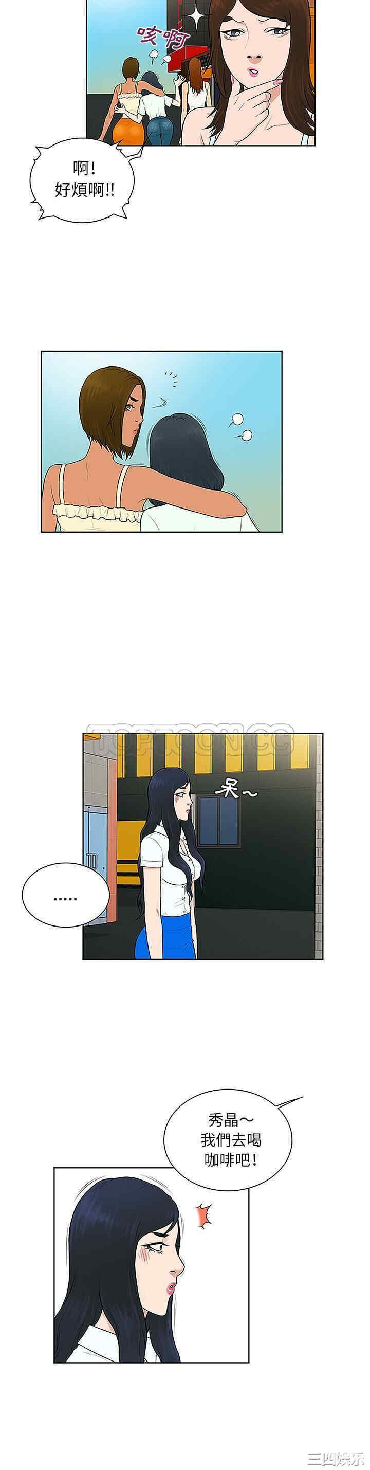 韩国漫画被女神环绕的男人韩漫_被女神环绕的男人-第45话在线免费阅读-韩国漫画-第15张图片