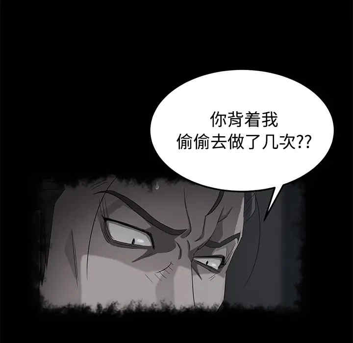 韩国漫画卖身契约韩漫_卖身契约-第27话在线免费阅读-韩国漫画-第86张图片