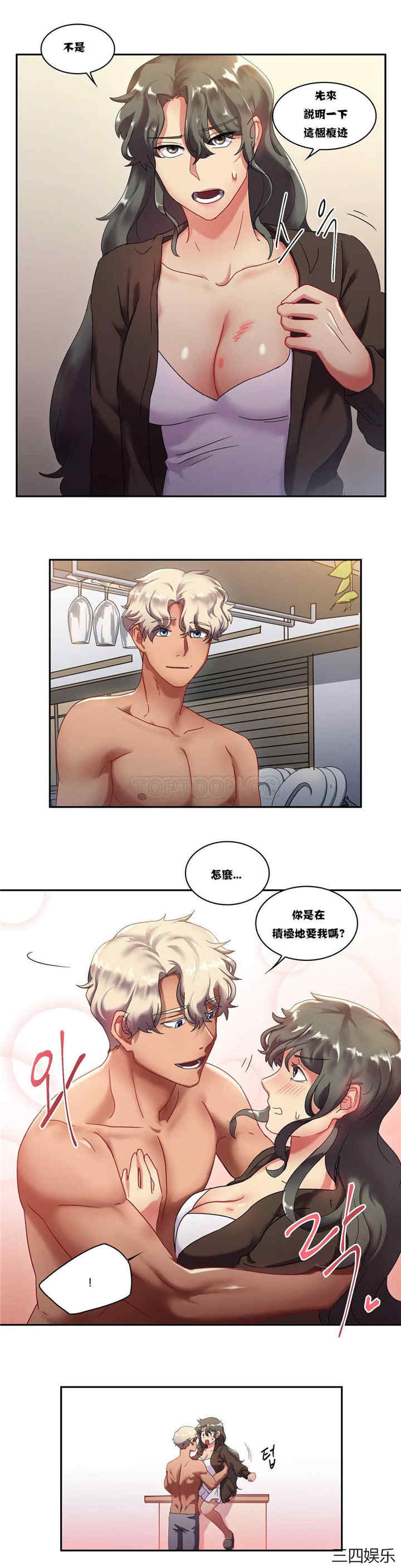 韩国漫画单身绯闻/剩女三十三韩漫_单身绯闻/剩女三十三-第6话在线免费阅读-韩国漫画-第7张图片