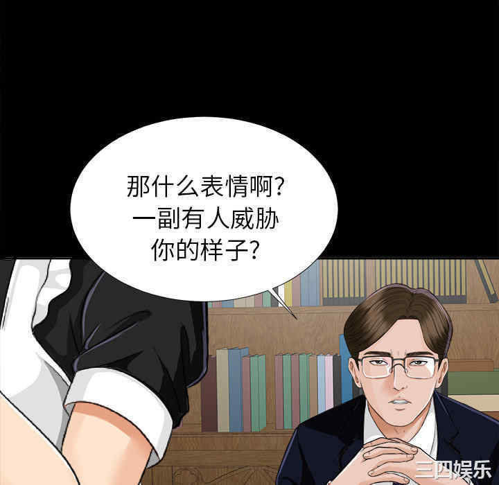 韩国漫画未亡人韩漫_未亡人-第11话在线免费阅读-韩国漫画-第82张图片
