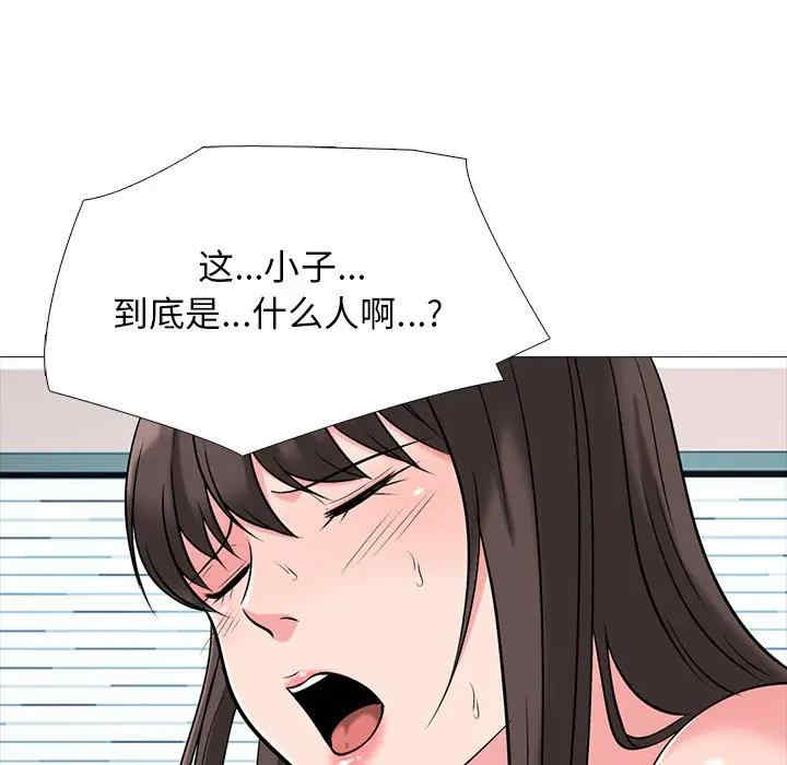 韩国漫画心机女教授韩漫_心机女教授-第51话在线免费阅读-韩国漫画-第45张图片