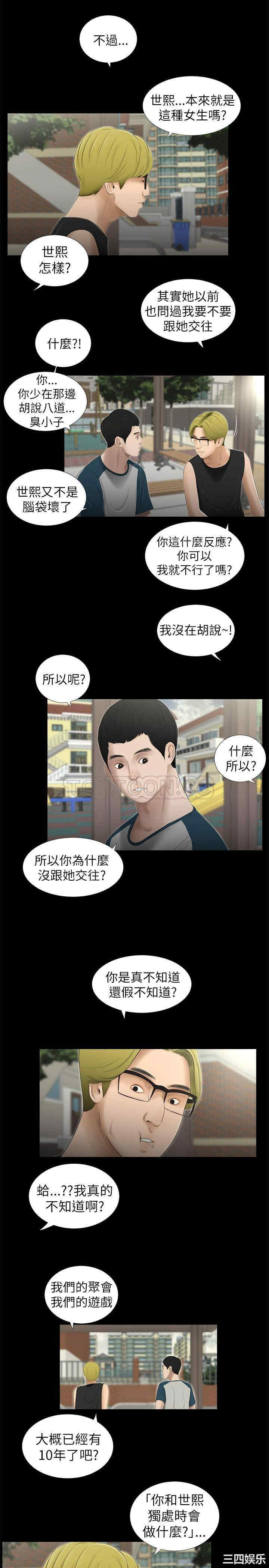 韩国漫画纯友谊韩漫_纯友谊-第7话在线免费阅读-韩国漫画-第4张图片