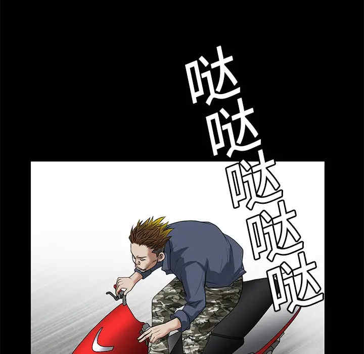 韩国漫画枷锁韩漫_枷锁-第20话在线免费阅读-韩国漫画-第5张图片