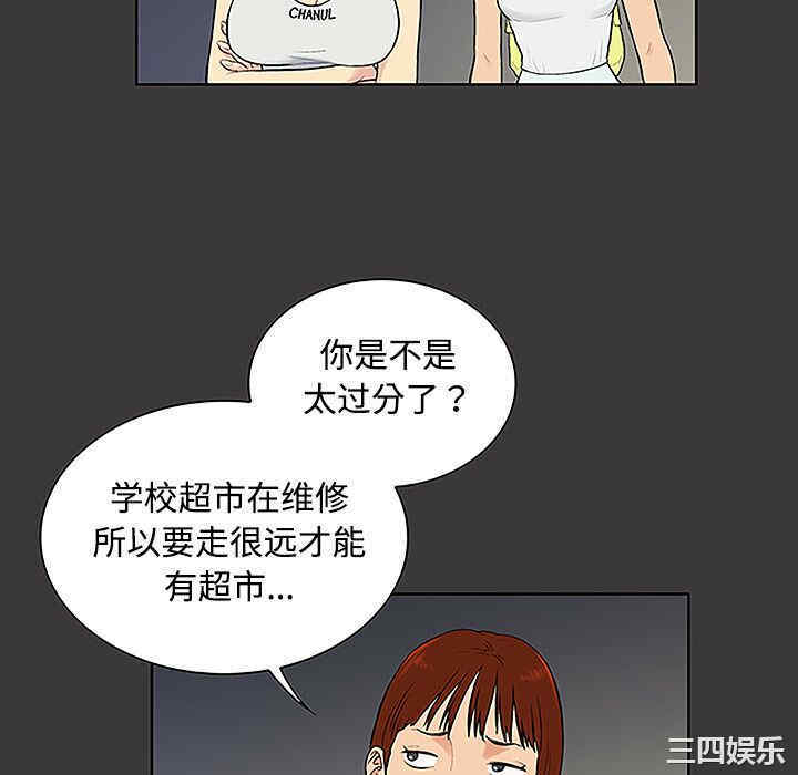 韩国漫画被女神环绕的男人韩漫_被女神环绕的男人-第34话在线免费阅读-韩国漫画-第22张图片