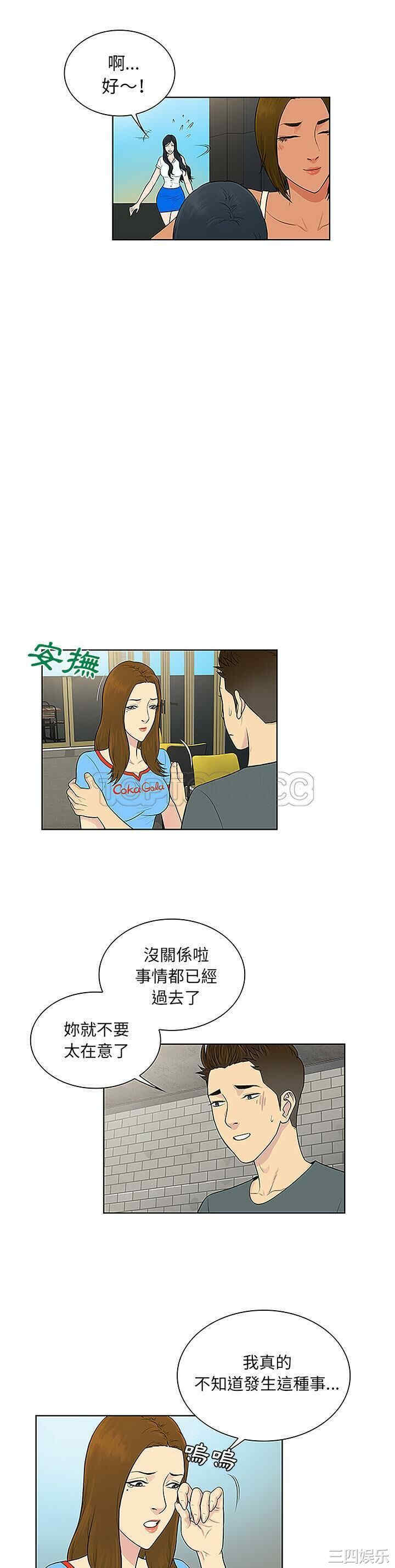 韩国漫画被女神环绕的男人韩漫_被女神环绕的男人-第45话在线免费阅读-韩国漫画-第16张图片