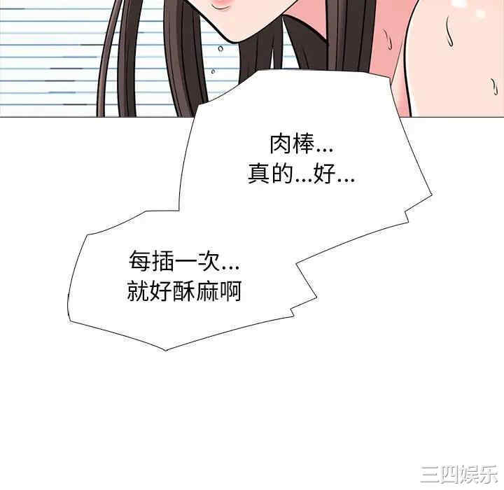 韩国漫画心机女教授韩漫_心机女教授-第51话在线免费阅读-韩国漫画-第46张图片