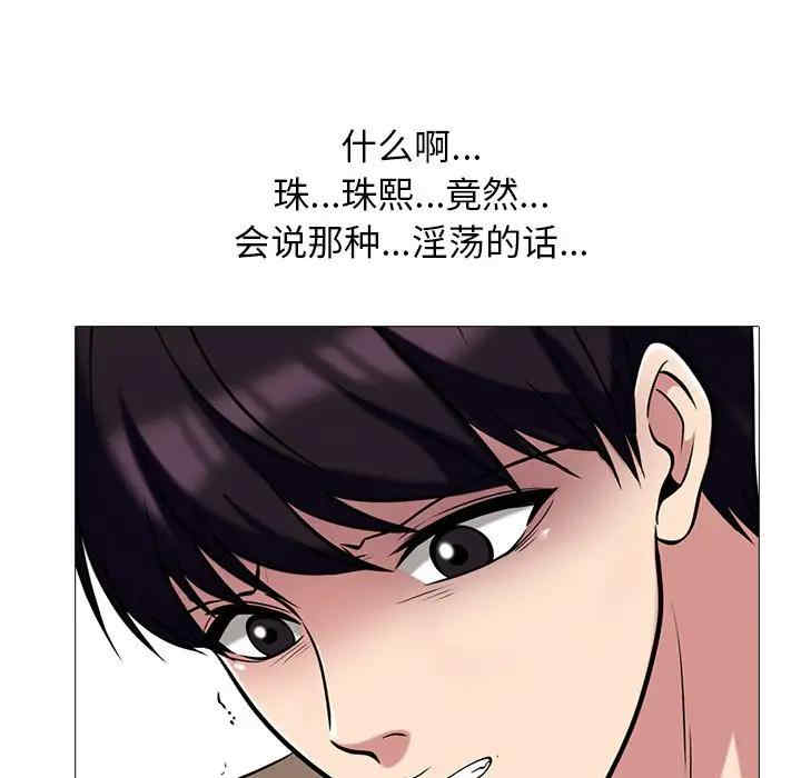 韩国漫画心机女教授韩漫_心机女教授-第51话在线免费阅读-韩国漫画-第47张图片