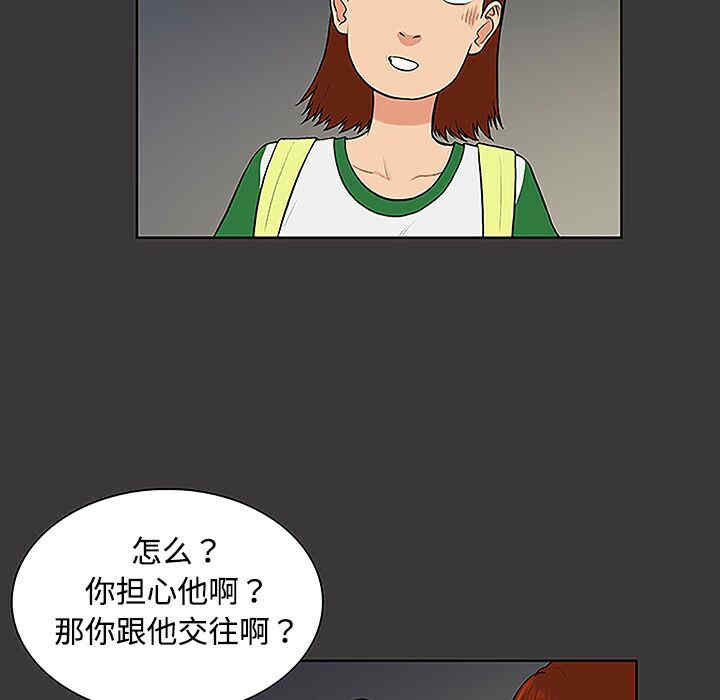 韩国漫画被女神环绕的男人韩漫_被女神环绕的男人-第34话在线免费阅读-韩国漫画-第23张图片