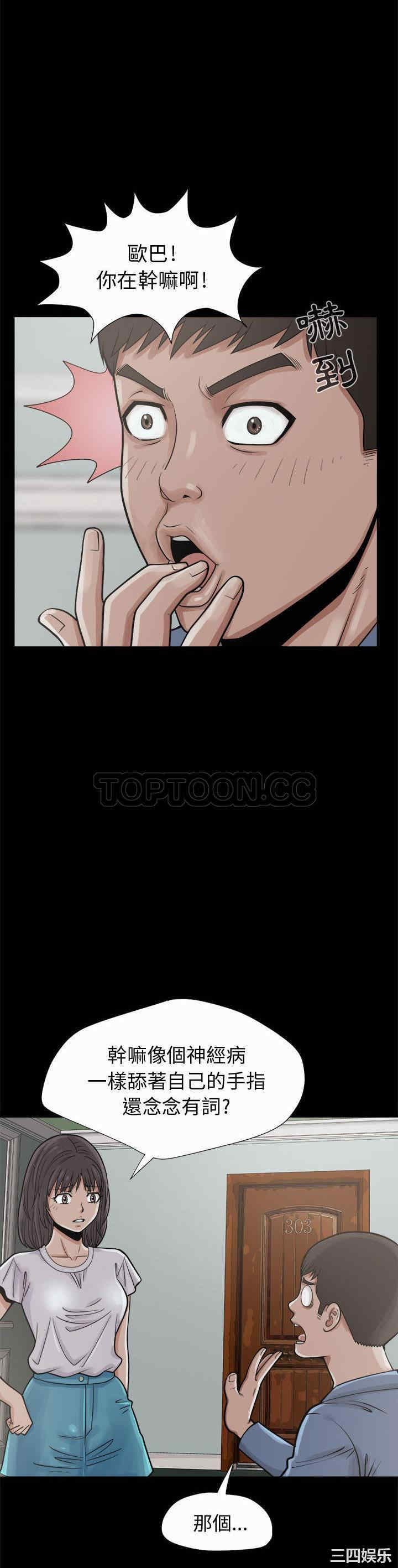 韩国漫画岛上拼图韩漫_岛上拼图-第5话在线免费阅读-韩国漫画-第22张图片
