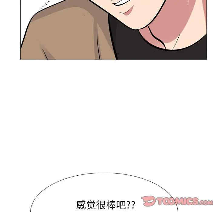 韩国漫画心机女教授韩漫_心机女教授-第51话在线免费阅读-韩国漫画-第48张图片