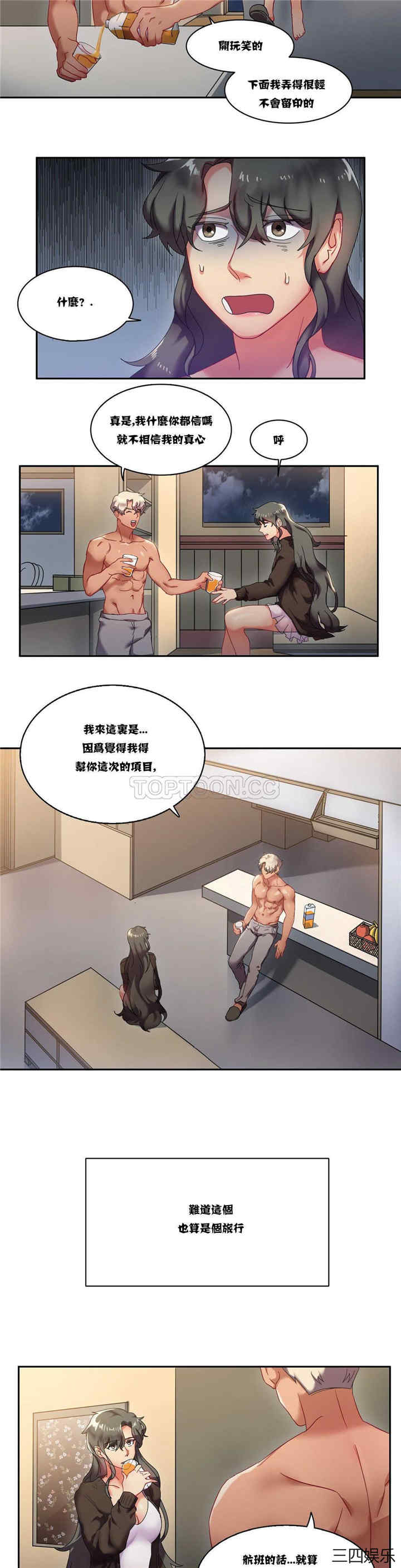 韩国漫画单身绯闻/剩女三十三韩漫_单身绯闻/剩女三十三-第6话在线免费阅读-韩国漫画-第9张图片