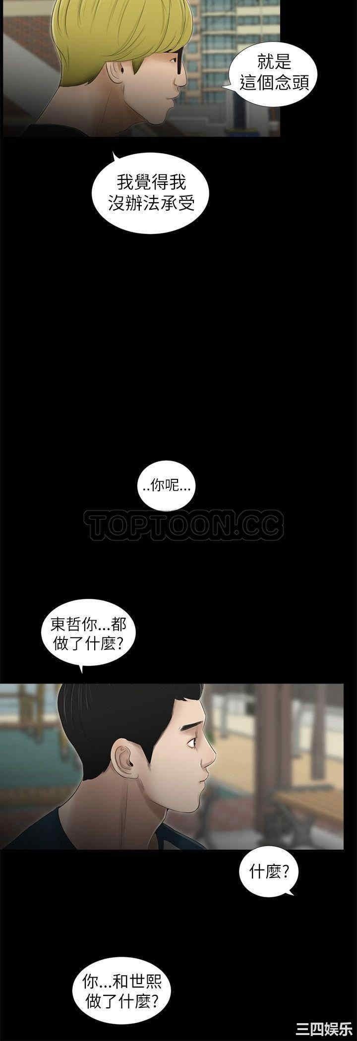 韩国漫画纯友谊韩漫_纯友谊-第7话在线免费阅读-韩国漫画-第5张图片