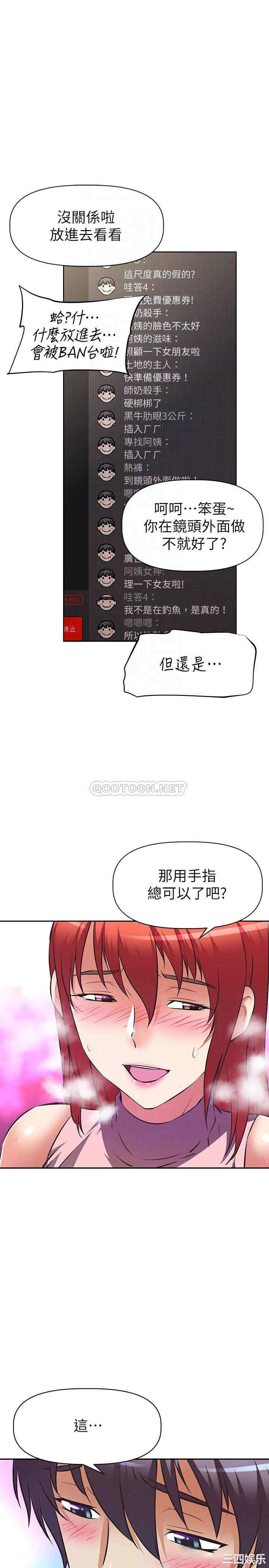 韩国漫画韩漫_阿姨不可以坏坏-第12话在线免费阅读-韩国漫画-第9张图片