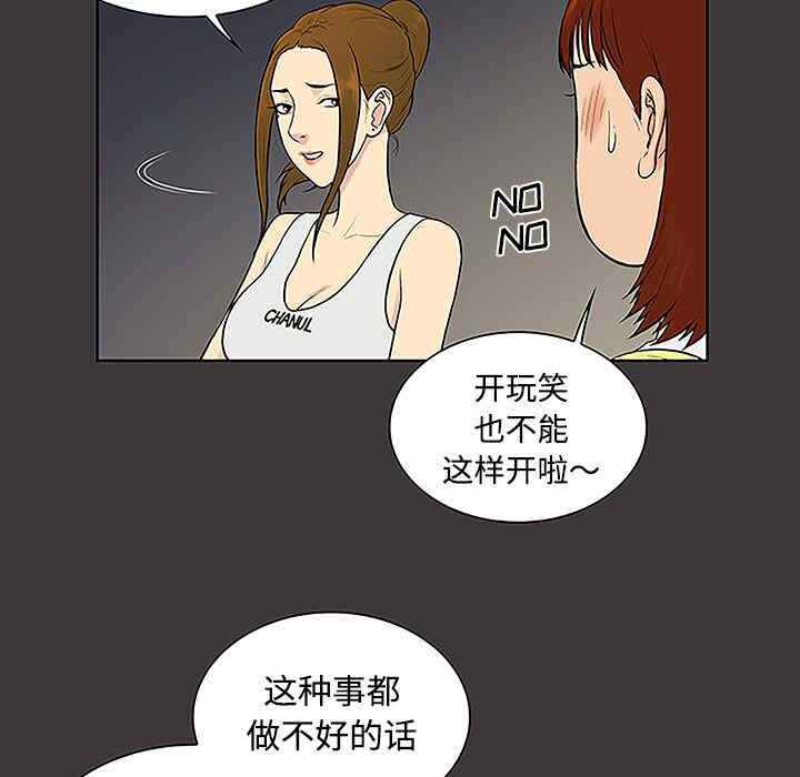 韩国漫画被女神环绕的男人韩漫_被女神环绕的男人-第34话在线免费阅读-韩国漫画-第24张图片
