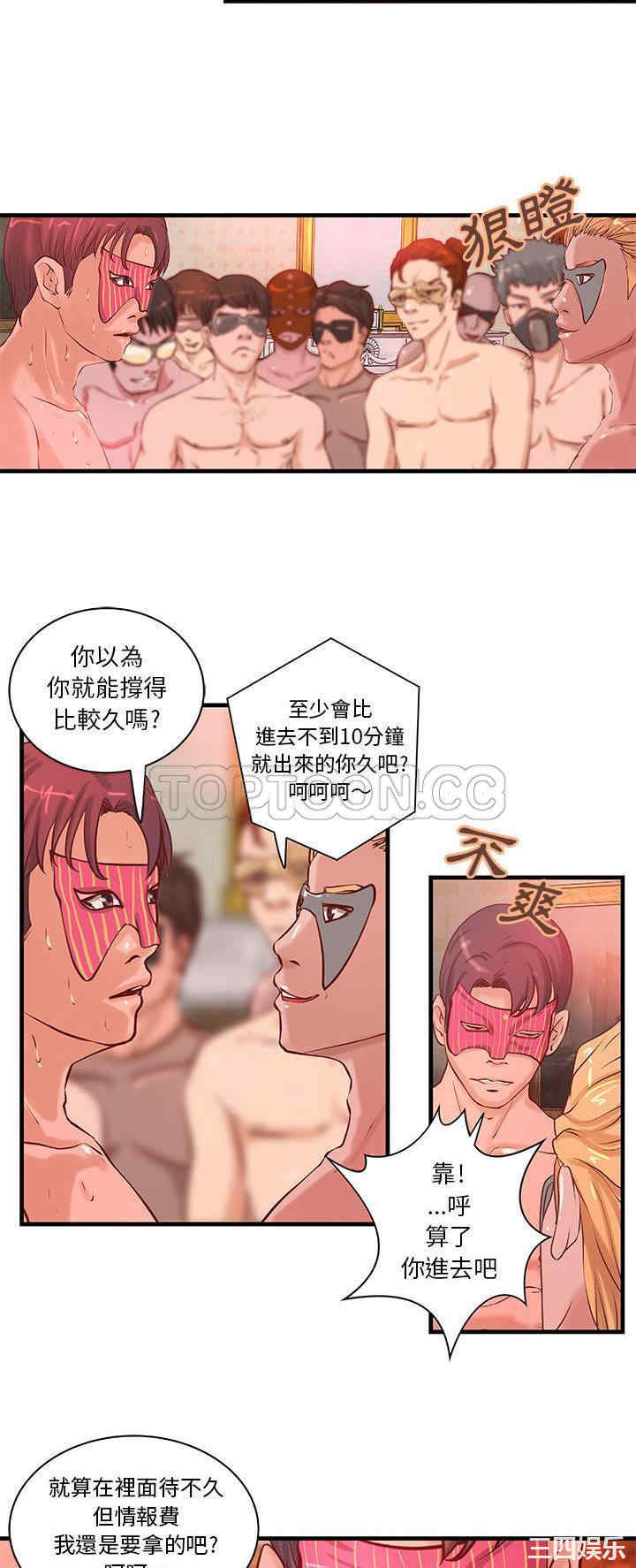 韩国漫画H俱乐部韩漫_H俱乐部-第19话在线免费阅读-韩国漫画-第5张图片