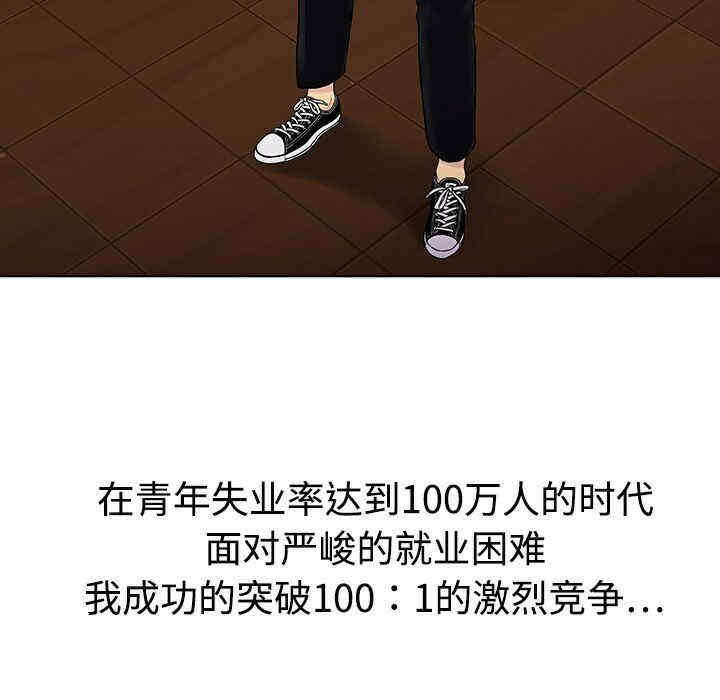 韩国漫画被女神环绕的男人韩漫_被女神环绕的男人-第一话在线免费阅读-韩国漫画-第5张图片