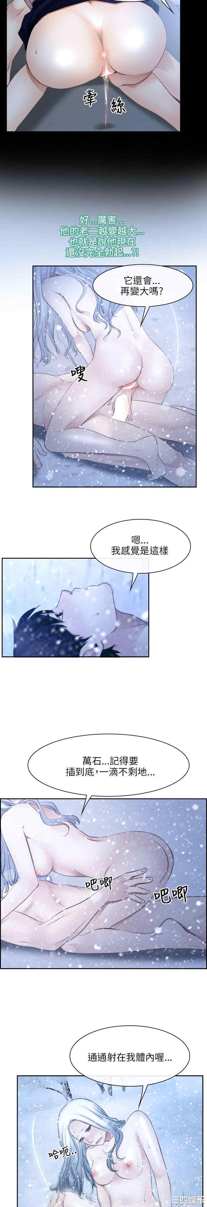 韩国漫画初恋物语韩漫_初恋物语-第48话在线免费阅读-韩国漫画-第8张图片