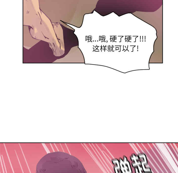 韩国漫画人妻好想要韩漫_人妻好想要-第10话在线免费阅读-韩国漫画-第75张图片