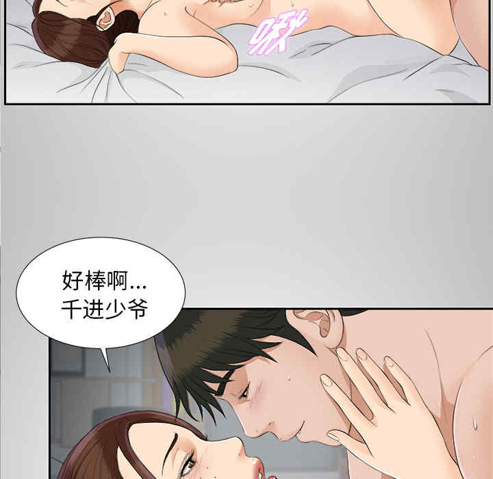 韩国漫画未亡人韩漫_未亡人-第25话在线免费阅读-韩国漫画-第41张图片