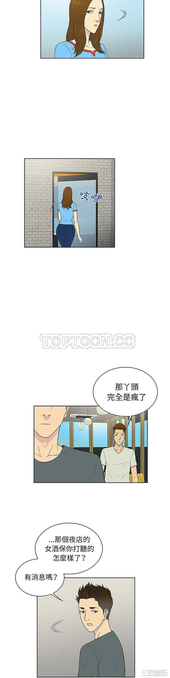 韩国漫画被女神环绕的男人韩漫_被女神环绕的男人-第45话在线免费阅读-韩国漫画-第18张图片