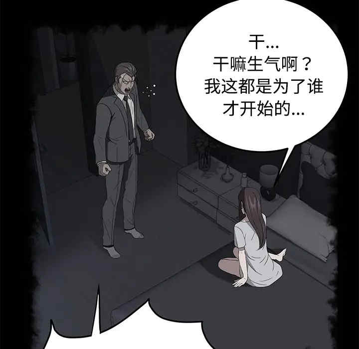 韩国漫画卖身契约韩漫_卖身契约-第27话在线免费阅读-韩国漫画-第90张图片