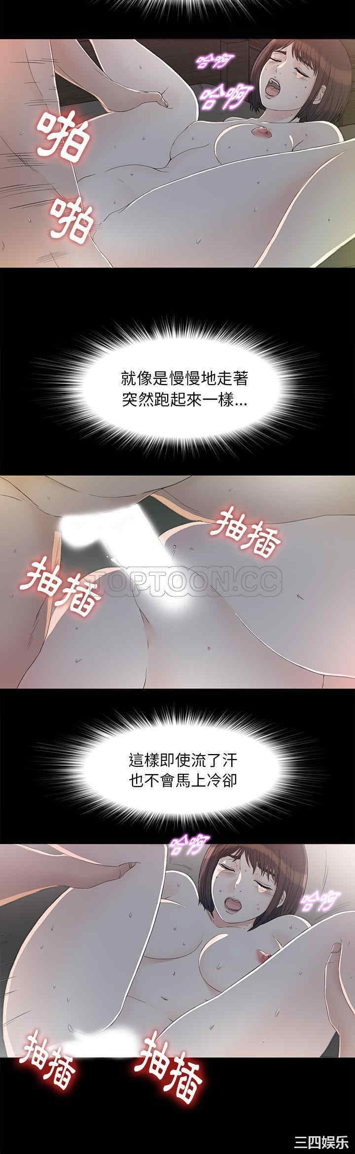 韩国漫画未亡人韩漫_未亡人-第36话在线免费阅读-韩国漫画-第21张图片