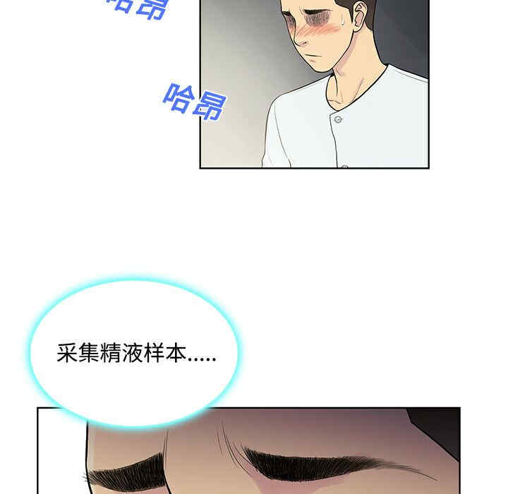 韩国漫画被女神环绕的男人韩漫_被女神环绕的男人-第12话在线免费阅读-韩国漫画-第25张图片