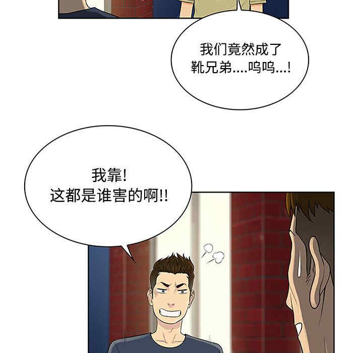 韩国漫画被女神环绕的男人韩漫_被女神环绕的男人-第23话在线免费阅读-韩国漫画-第77张图片