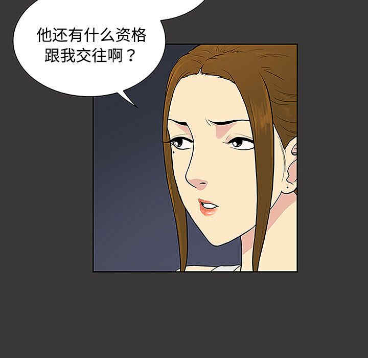 韩国漫画被女神环绕的男人韩漫_被女神环绕的男人-第34话在线免费阅读-韩国漫画-第25张图片