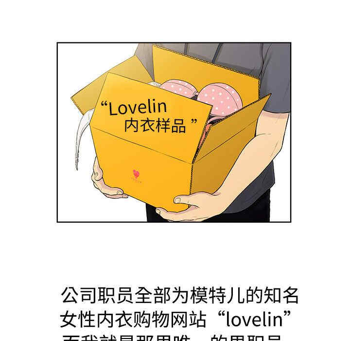 韩国漫画被女神环绕的男人韩漫_被女神环绕的男人-第一话在线免费阅读-韩国漫画-第6张图片