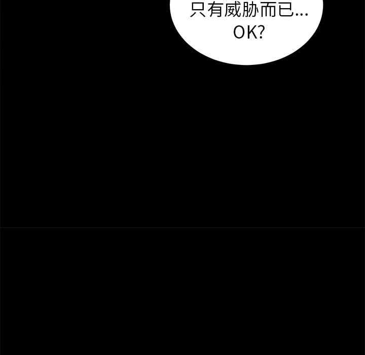 韩国漫画未亡人韩漫_未亡人-第11话在线免费阅读-韩国漫画-第85张图片