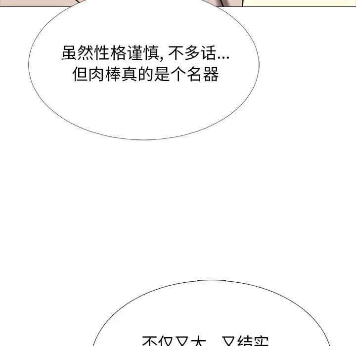 韩国漫画心机女教授韩漫_心机女教授-第51话在线免费阅读-韩国漫画-第50张图片
