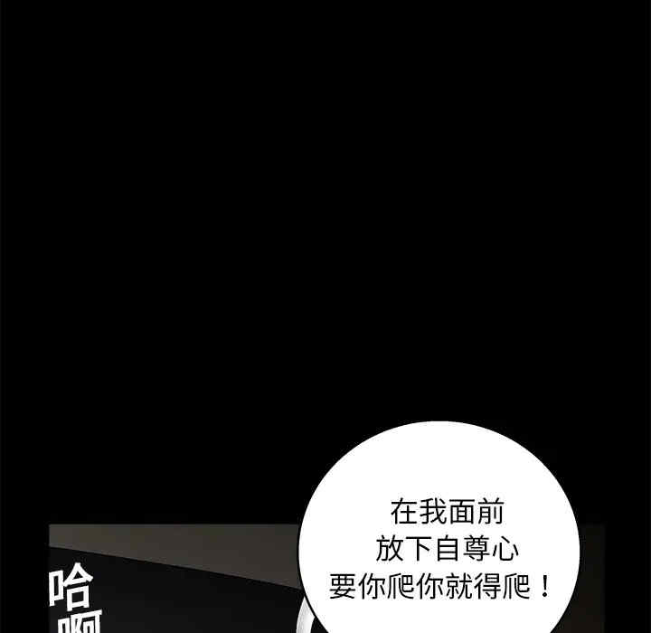 韩国漫画枷锁韩漫_枷锁-第11话在线免费阅读-韩国漫画-第47张图片