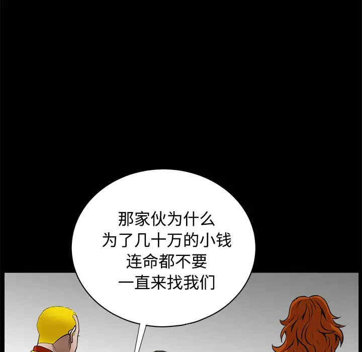 韩国漫画枷锁韩漫_枷锁-第33话在线免费阅读-韩国漫画-第101张图片